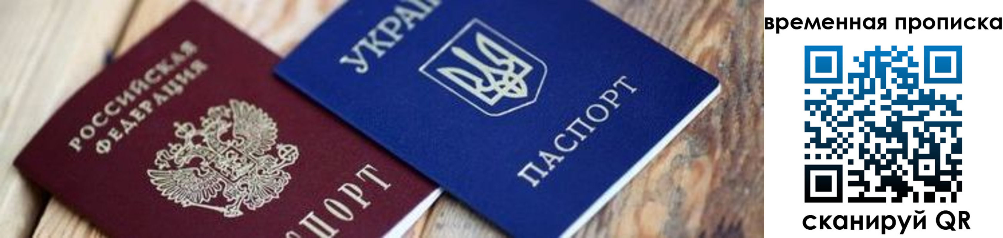 прописка поиск в Минеральных Водах