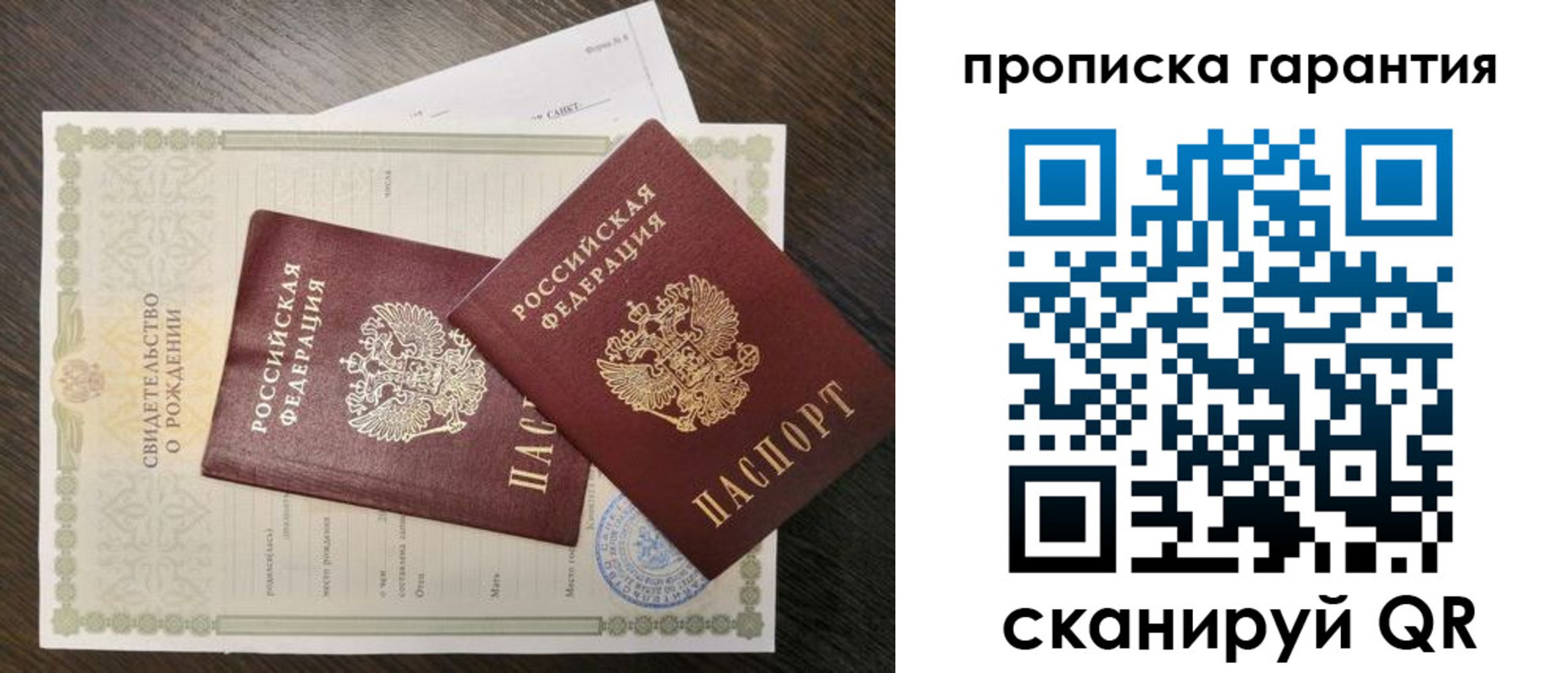 купить прописку в Минеральных Водах