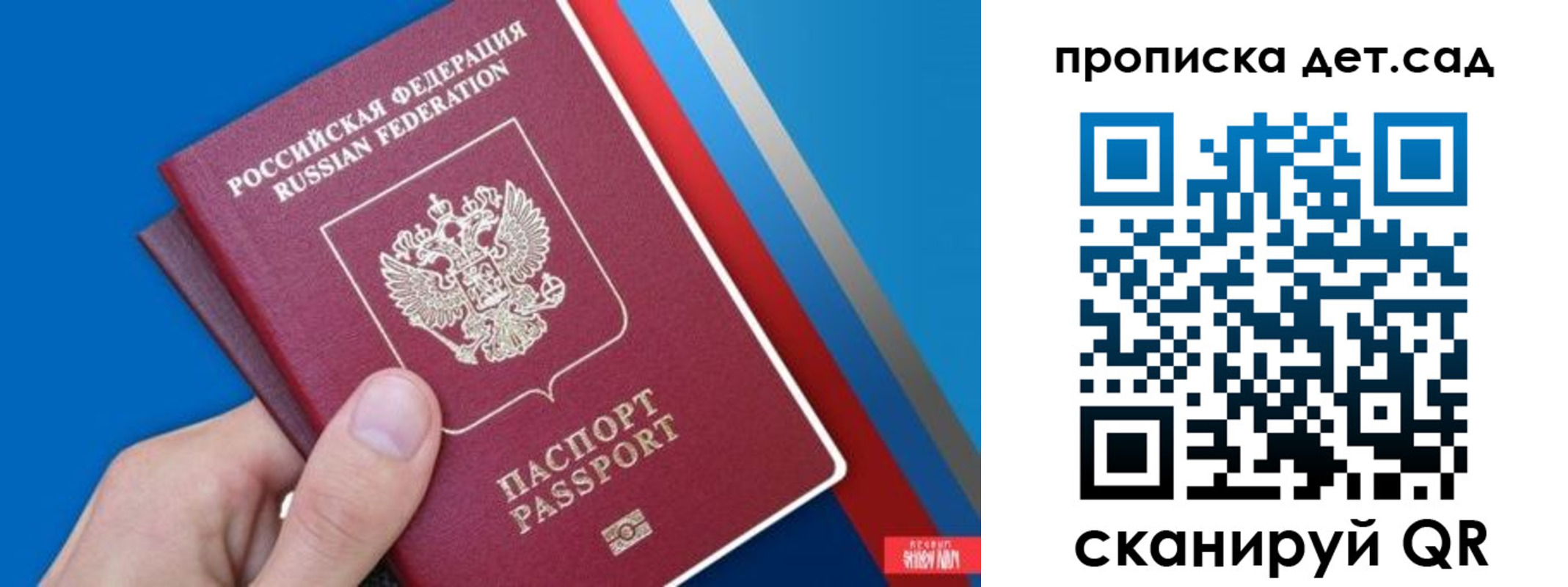 временная прописка в Минеральных Водах