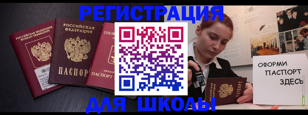 миграционный учет в Минеральных Водах