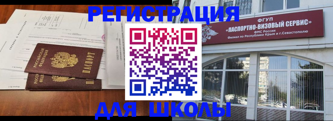 прописка от собственника в Минеральных Водах