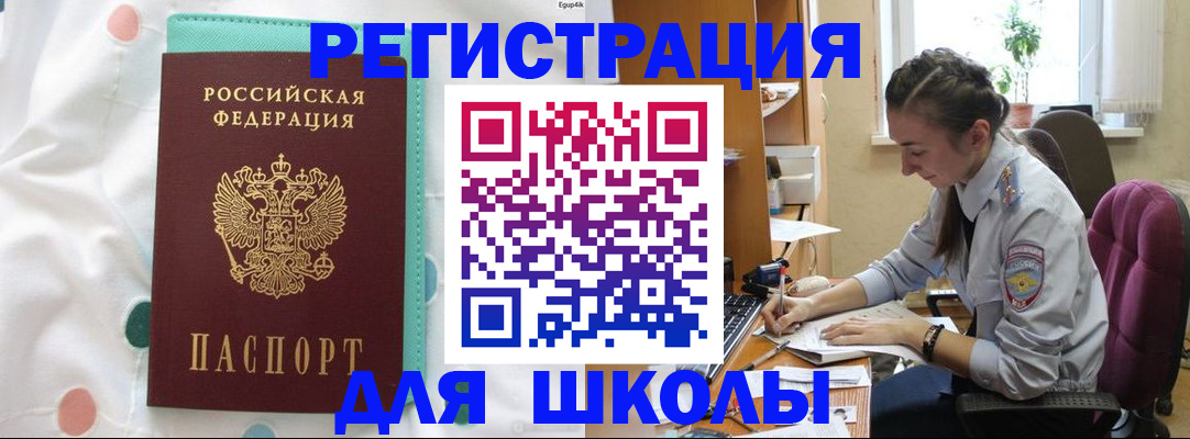 миграционный учет в Минеральных Водах