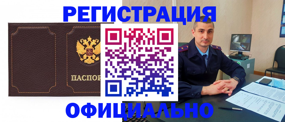 прописка иностранных граждан в Минеральных Водах