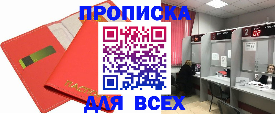 пропишу в квартире в Минеральных Водах