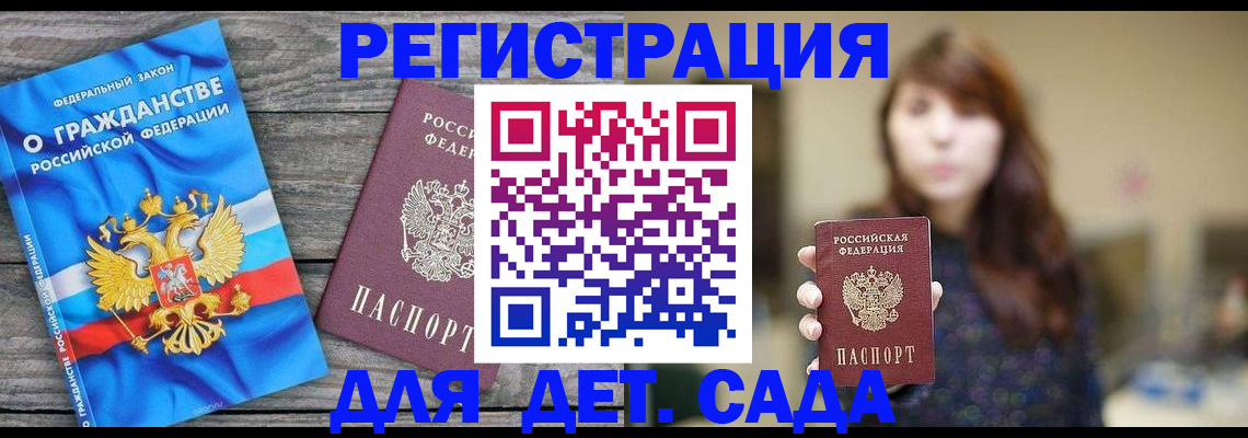 временная регистрация законно в Минеральных Водах