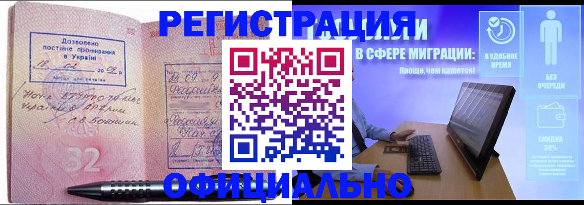 временная регистрация 2025 в Минеральных Водах