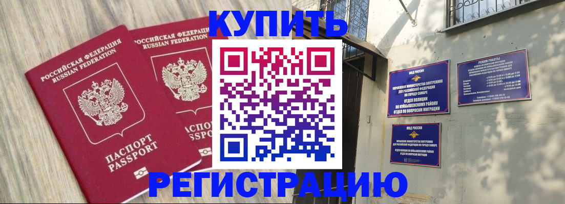 прописка паспорт в Минеральных Водах