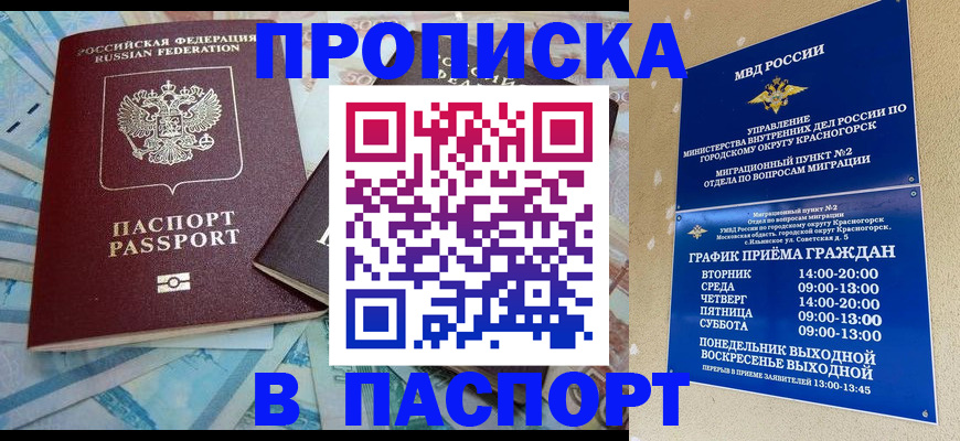 найти адрес прописки в Минеральных Водах