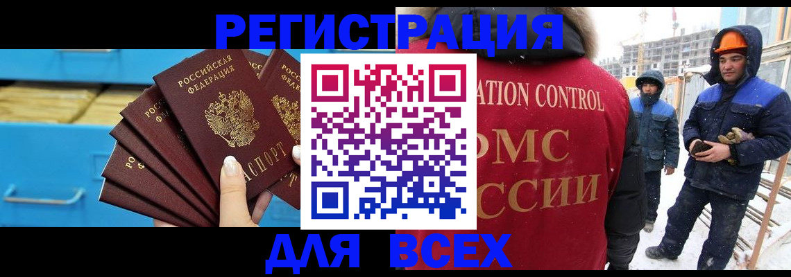 прописка в квартире в Минеральных Водах